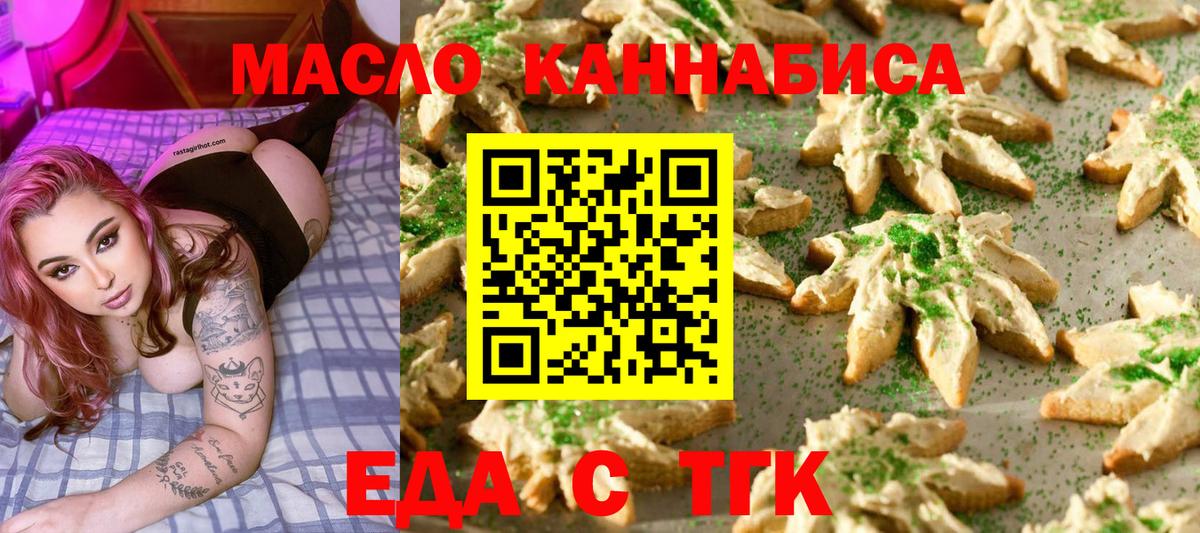 Лосино-Петровский  Cannafood конопля  Вход с VPN 