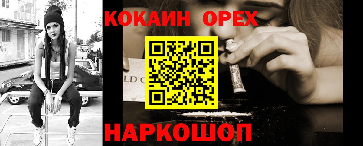 COCAIN Fish Scale Лосино-Петровский