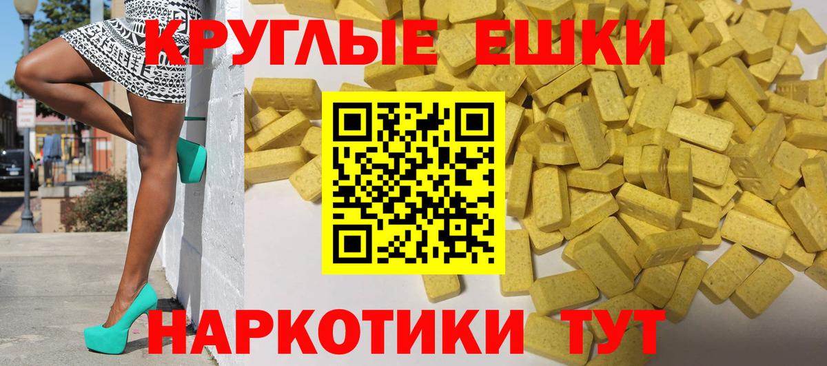 Экстази 99%  hydra зеркало  Вход с VPN  даркнет клад  ЭКСТАЗИ mix  Лосино-Петровский 