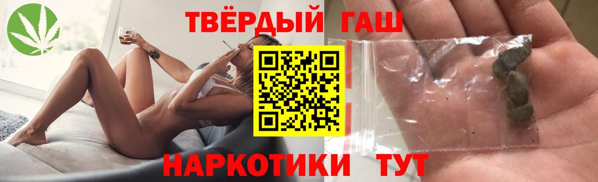 Гашиш Premium  ГАШИШ 40% ТГК  Лосино-Петровский  Гашиш  Вход с VPN 