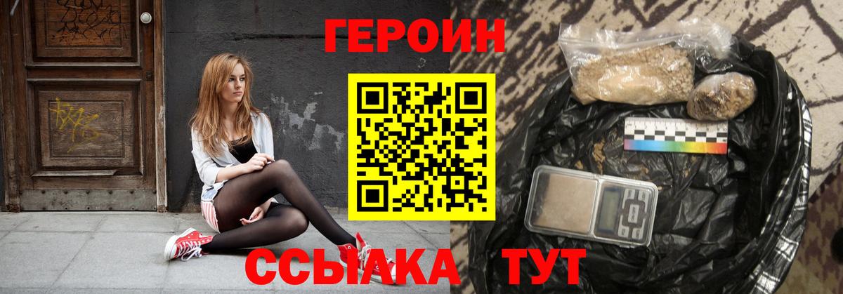 Лосино-Петровский  Героин VHQ  Вход с VPN 