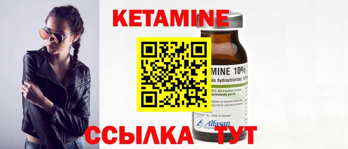 Кетамин ketamine Лосино-Петровский
