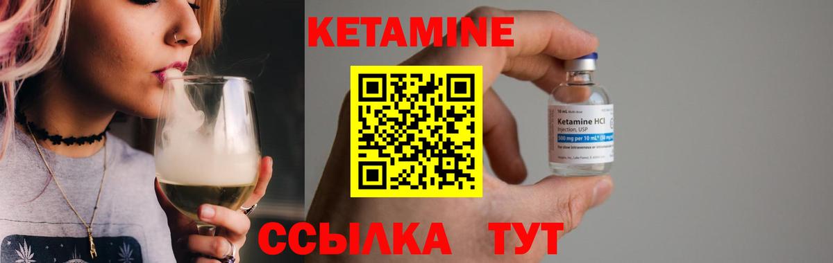 Лосино-Петровский  Кетамин VHQ  Вход с VPN 