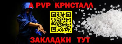 стафф Ангарск