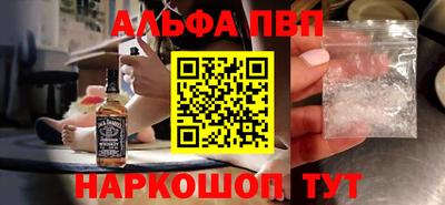 стафф Ангарск