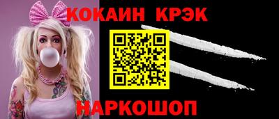 COCAINE Анжеро-Судженск