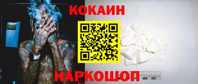 COCAINE Анжеро-Судженск