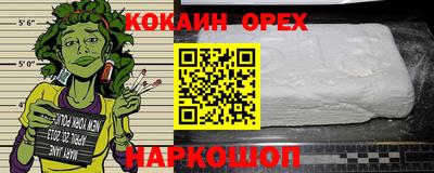 COCAINE Анжеро-Судженск