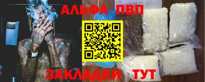 стафф Ангарск