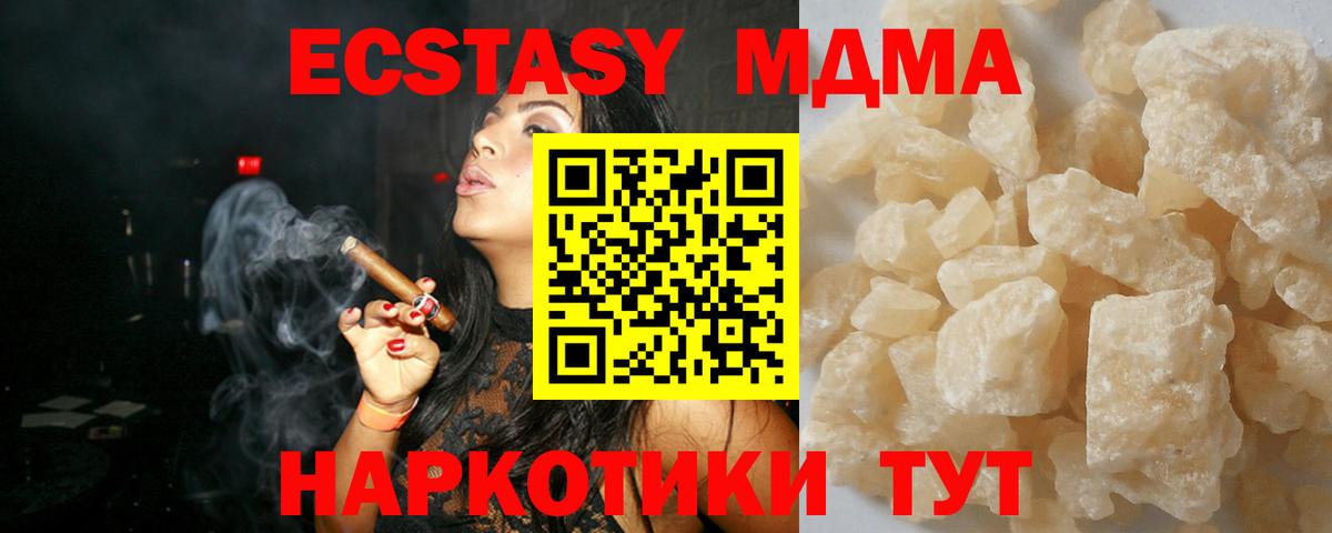 МДМА VHQ  Вход с VPN  Лосино-Петровский  MDMA  МДМА кристаллы 