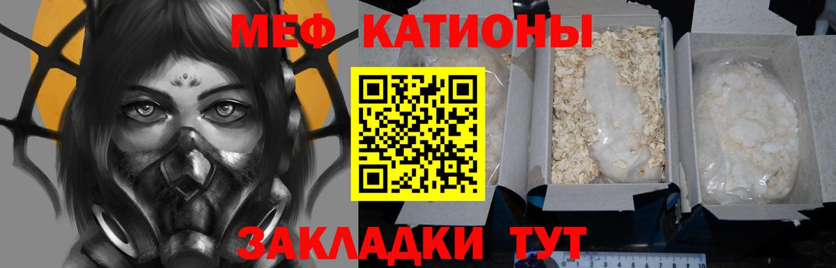 Меф мяу мяу кристаллы Лосино-Петровский