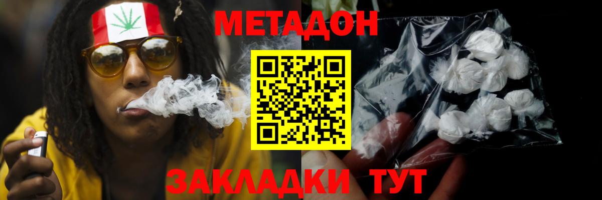 Лосино-Петровский  Метадон белоснежный  Вход с VPN 