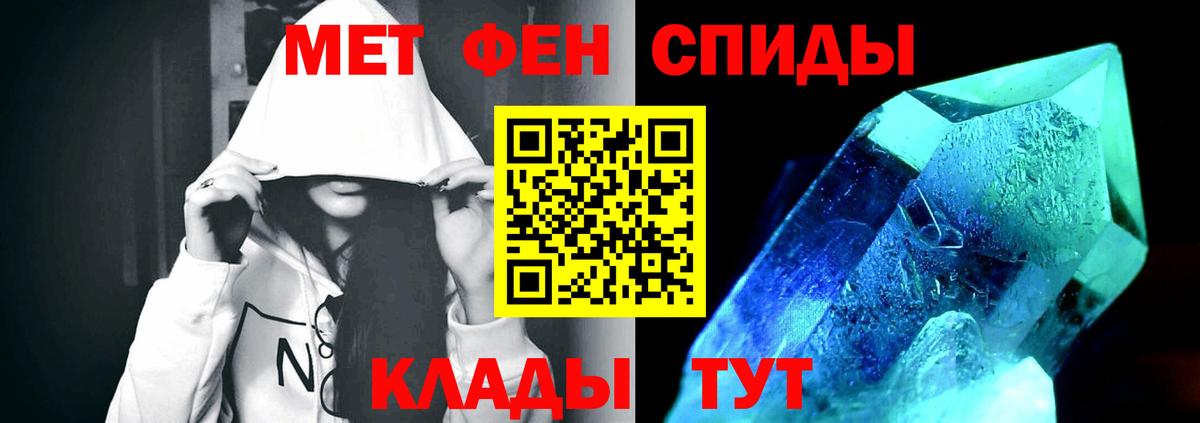 Первитин  Вход с VPN  Лосино-Петровский  МЕТАМФЕТАМИН Methamphetamine 