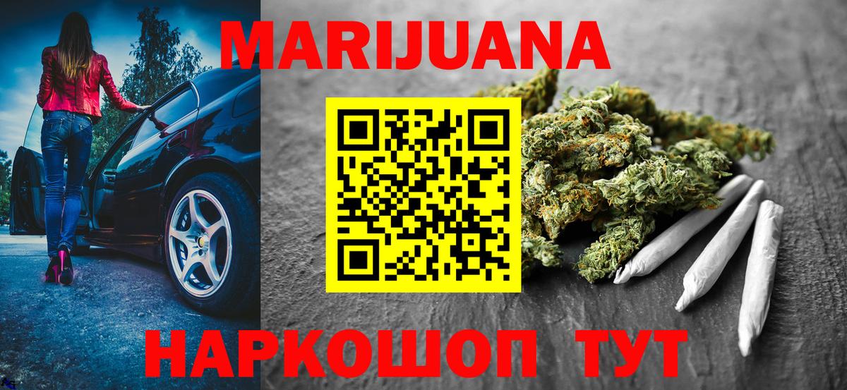 Лосино-Петровский  Каннабис THC 21%  Бошки Шишки White Widow  Вход с VPN 